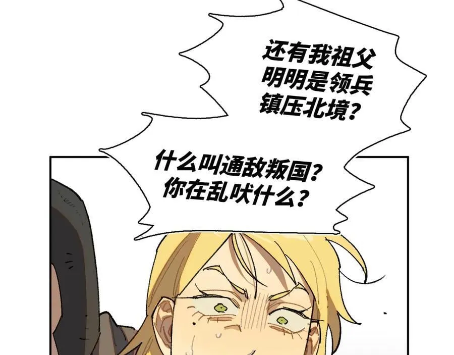 45-抄家 第78页