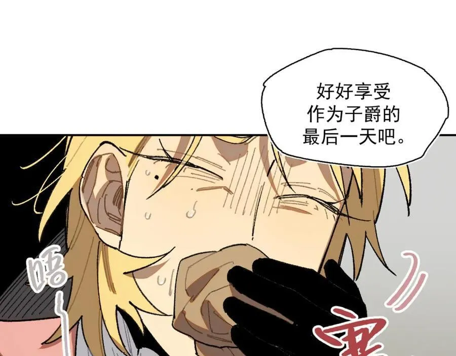 45-抄家 第80页