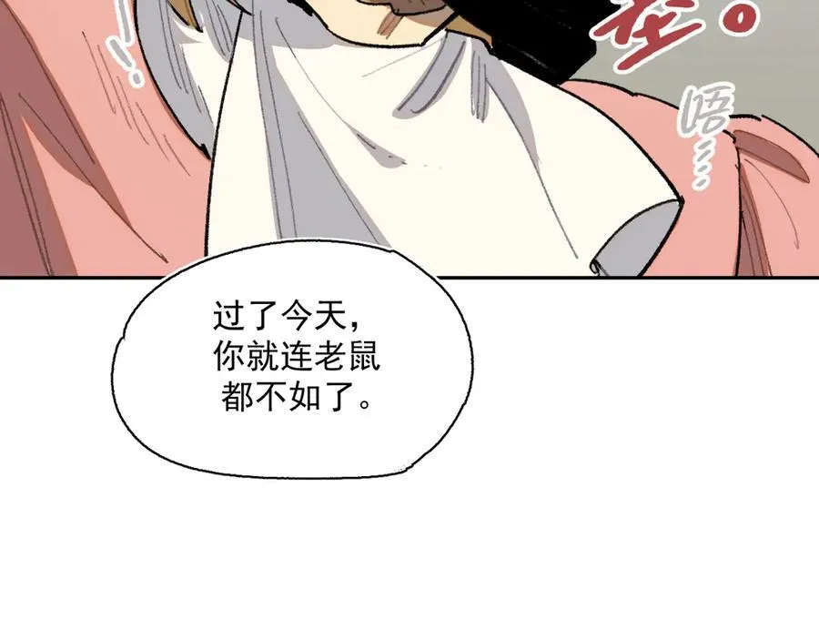 45-抄家 第81页