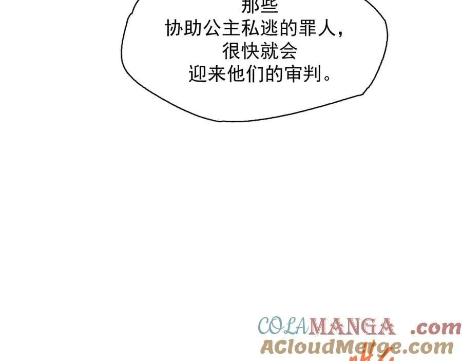 45-抄家 第85页