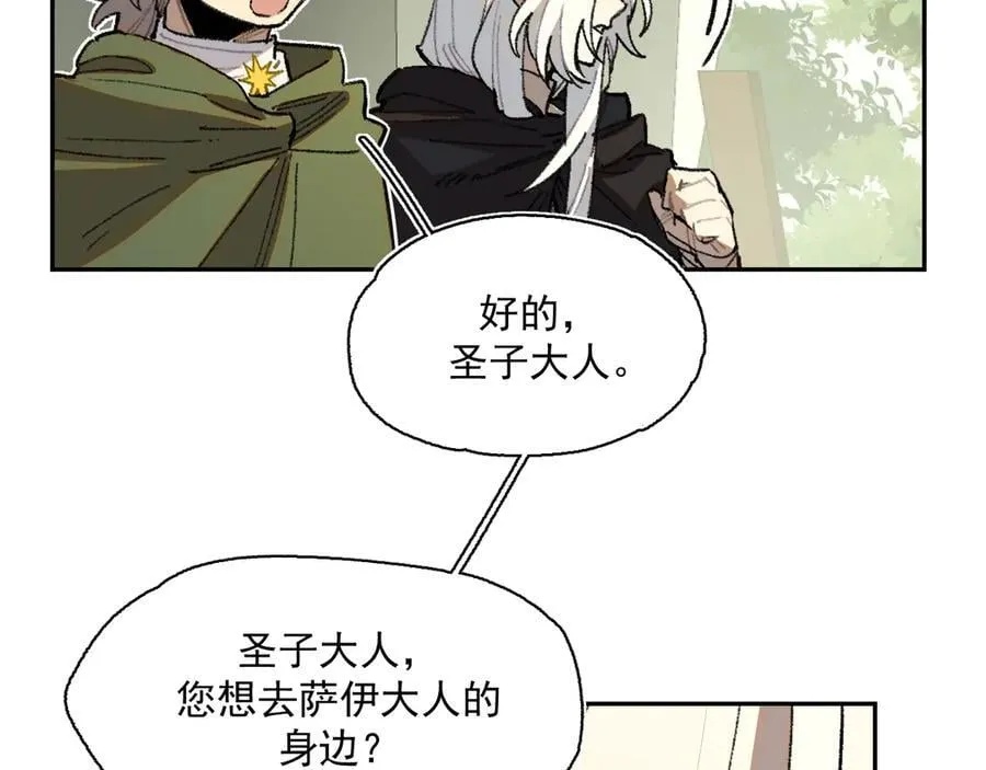 46-曾经的丈夫 第6页