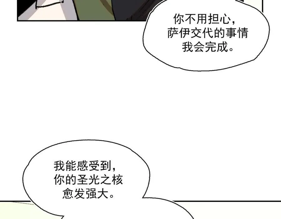 46-曾经的丈夫 第14页