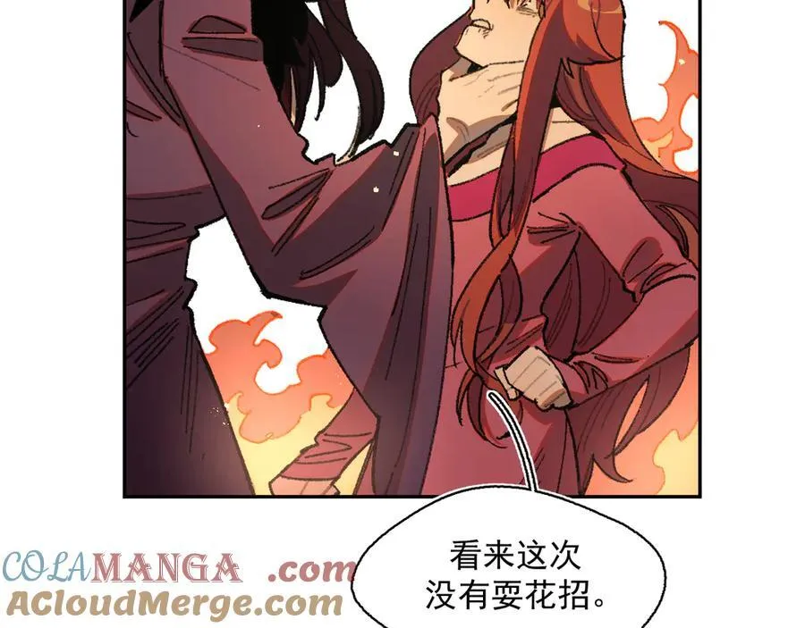 46-曾经的丈夫 第37页