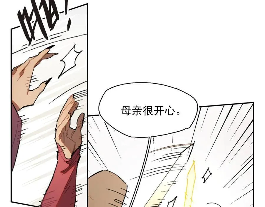 46-曾经的丈夫 第50页