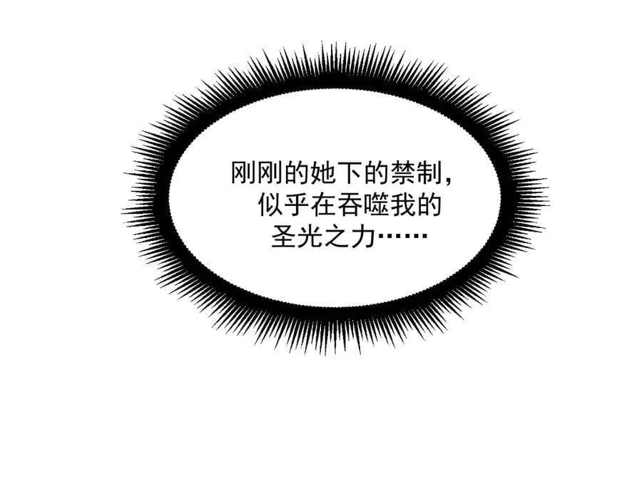 46-曾经的丈夫 第54页