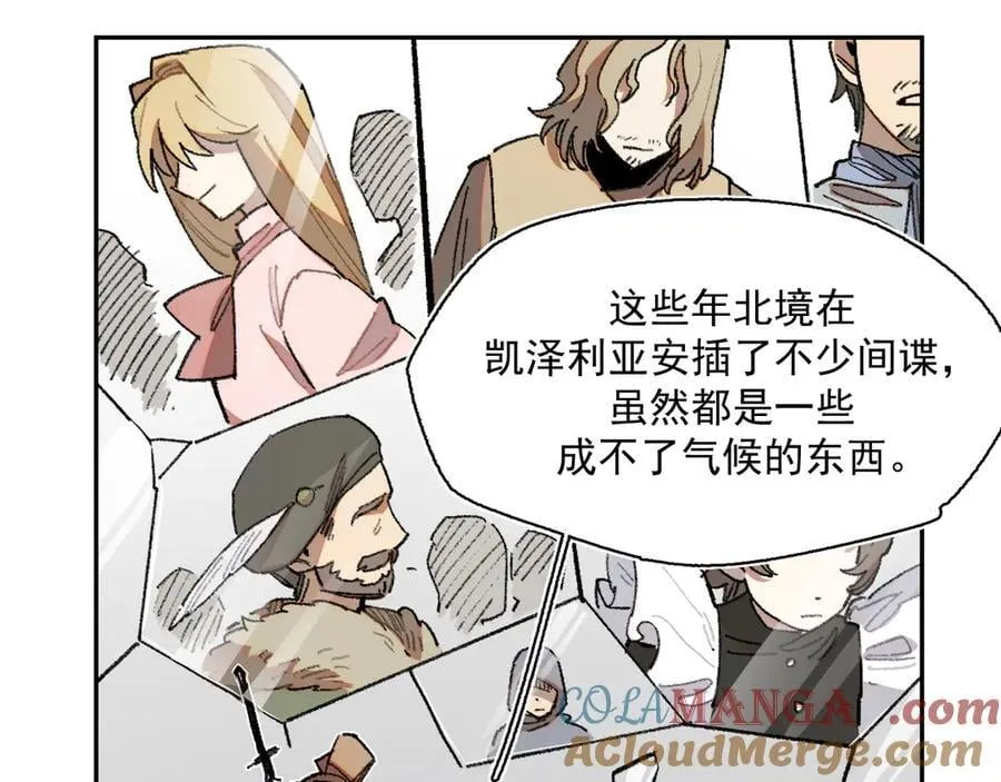 46-曾经的丈夫 第55页