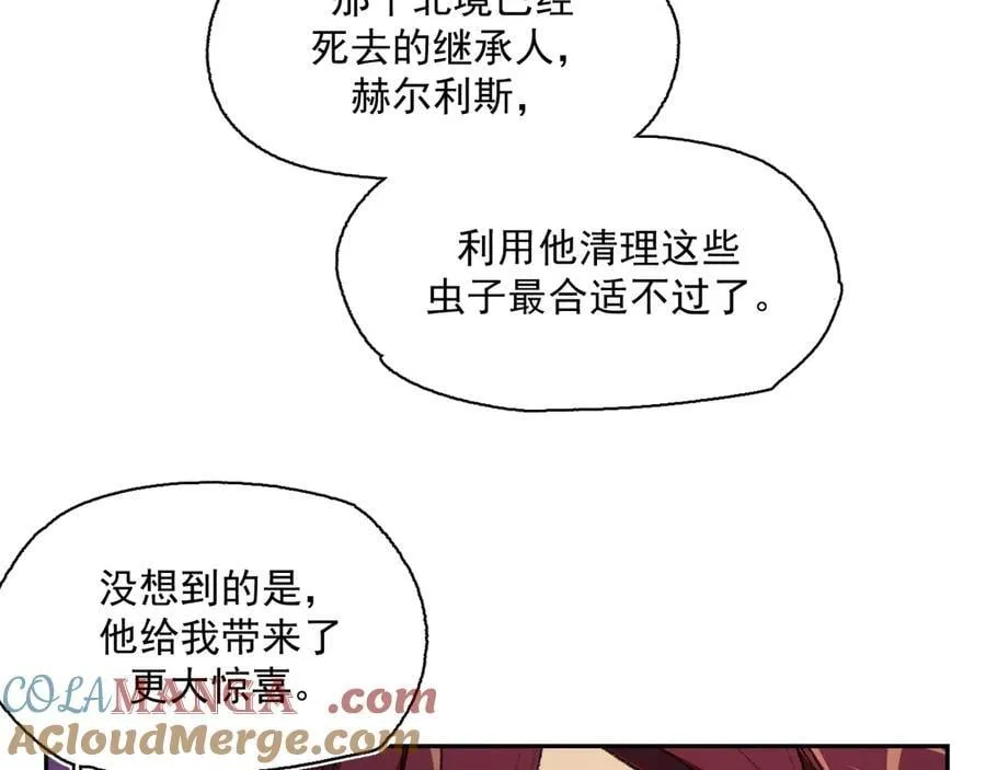 46-曾经的丈夫 第58页