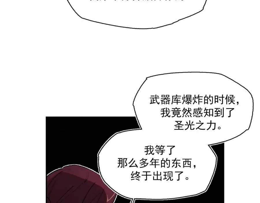 46-曾经的丈夫 第60页