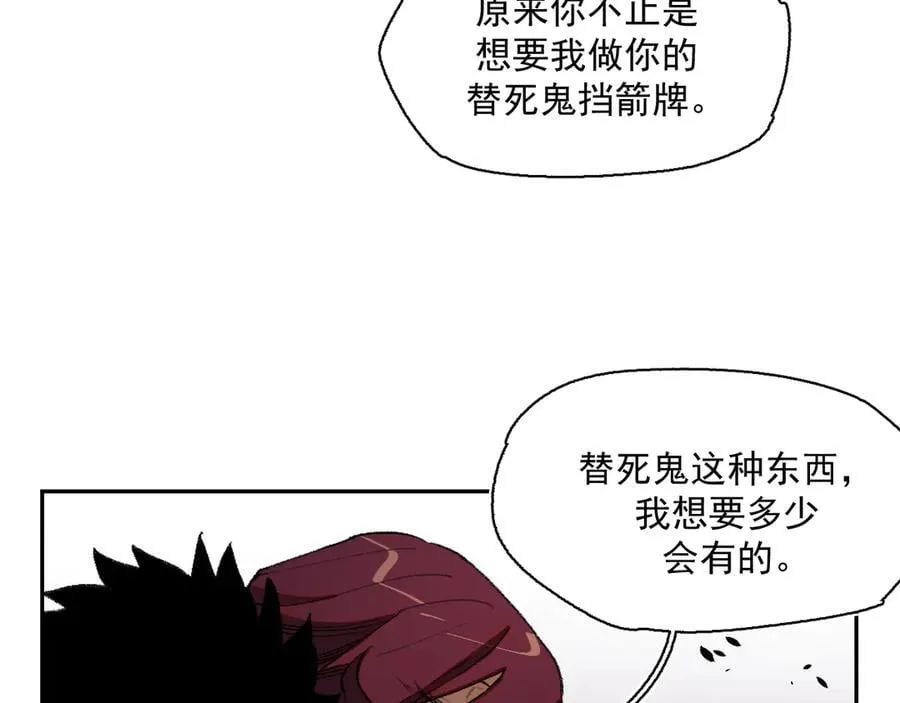 46-曾经的丈夫 第62页