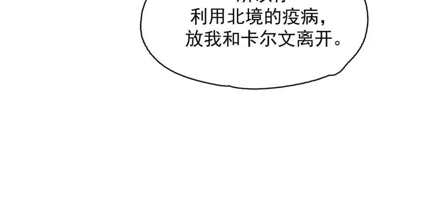 46-曾经的丈夫 第66页