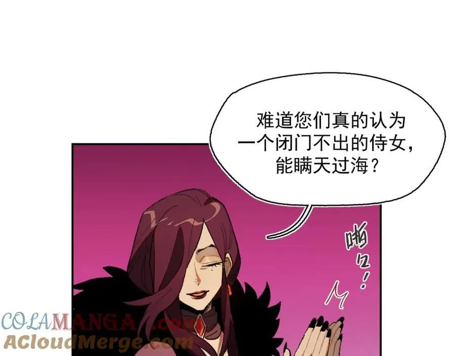 46-曾经的丈夫 第67页