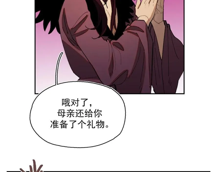 46-曾经的丈夫 第68页