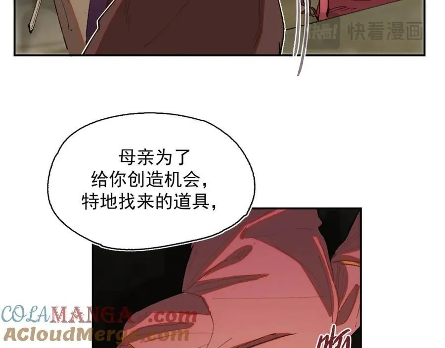 46-曾经的丈夫 第70页
