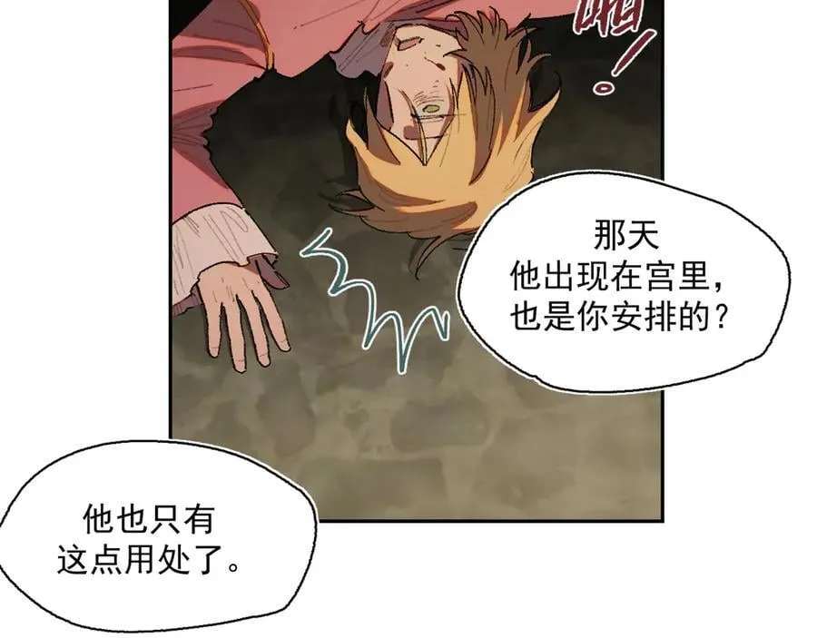 46-曾经的丈夫 第71页