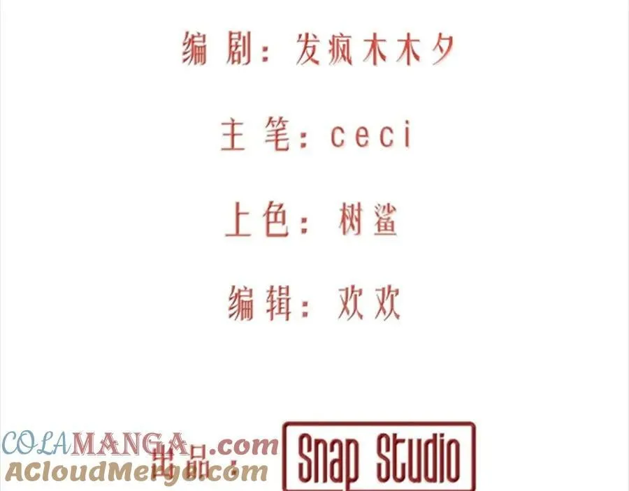 47-过来呀，克莱拉 第7页