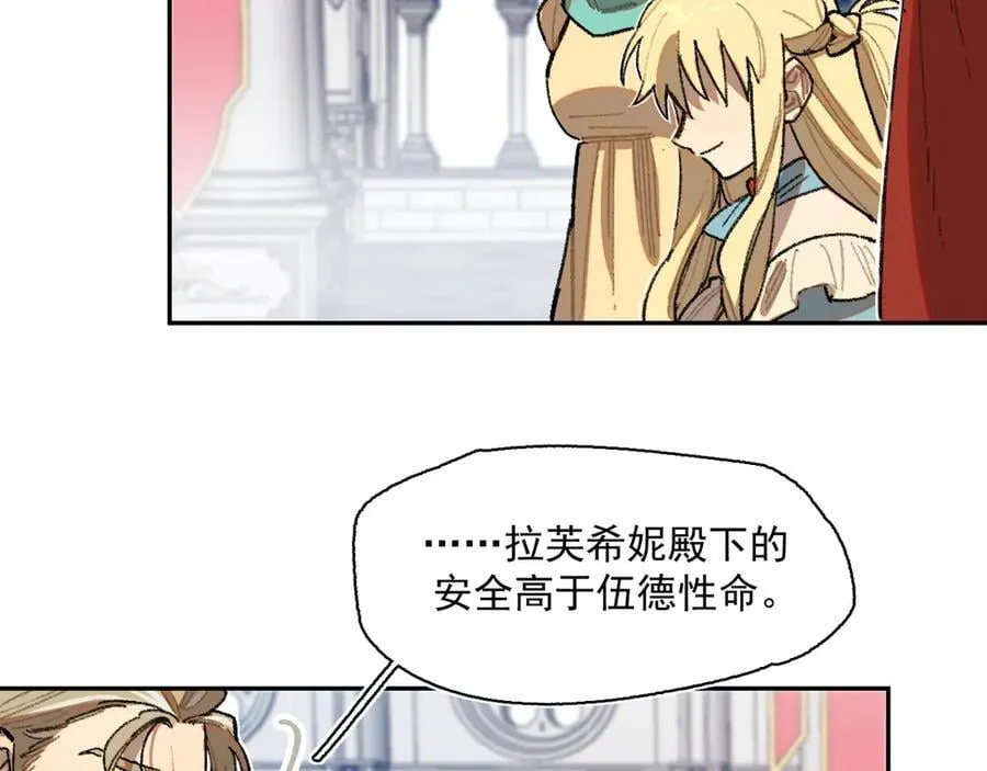 47-过来呀，克莱拉 第12页