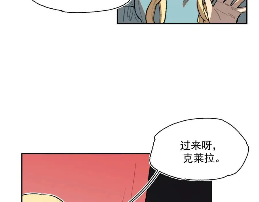 47-过来呀，克莱拉 第15页