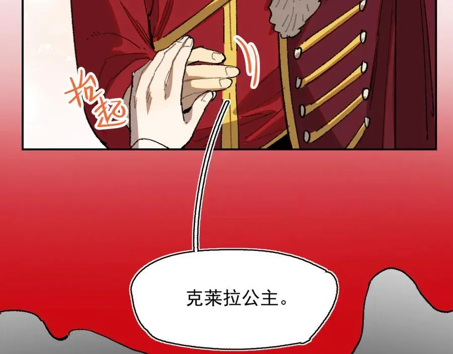 47-过来呀，克莱拉 第20页