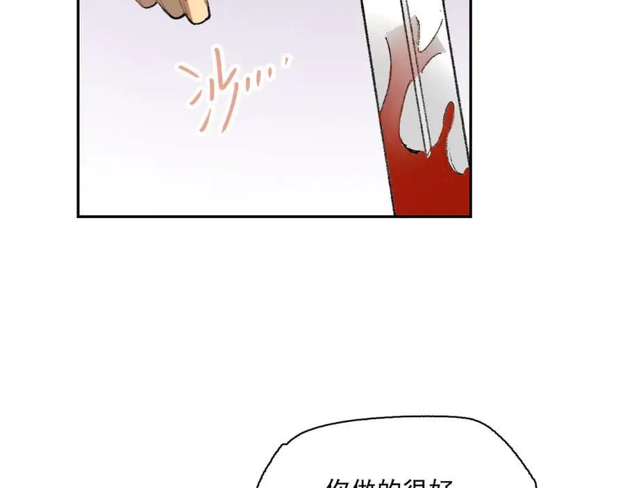 47-过来呀，克莱拉 第26页