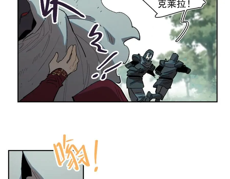 47-过来呀，克莱拉 第51页