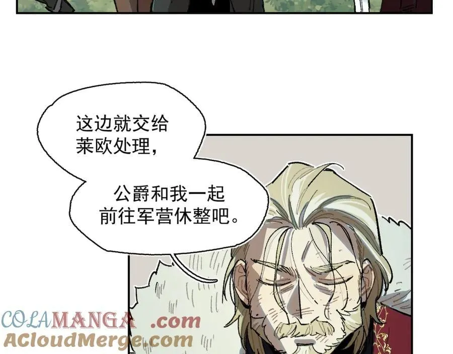 47-过来呀，克莱拉 第64页