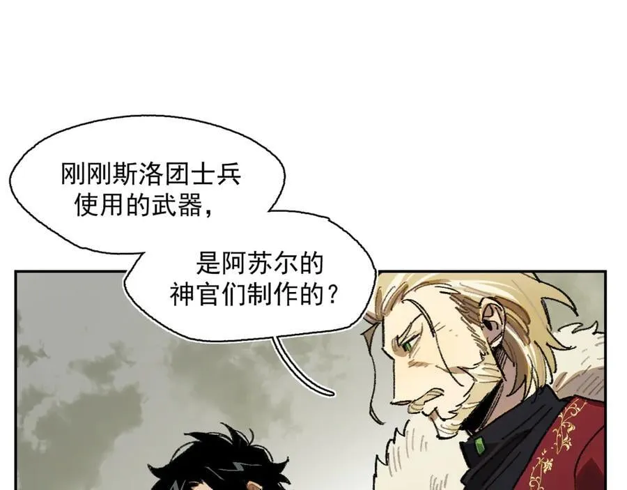 47-过来呀，克莱拉 第71页