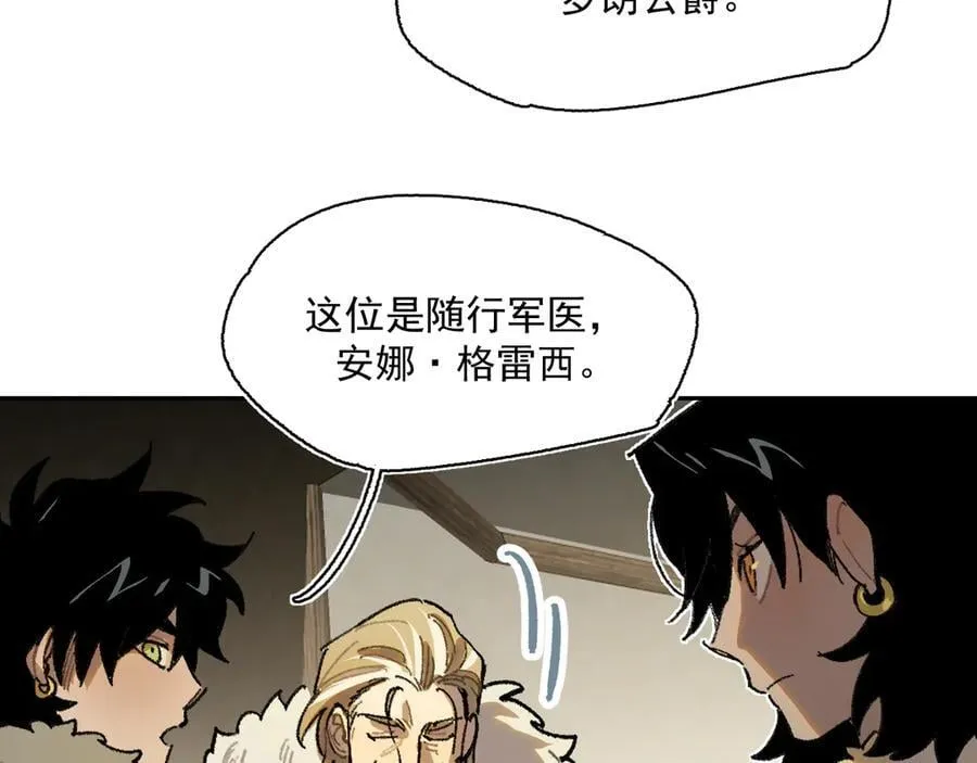 47-过来呀，克莱拉 第80页