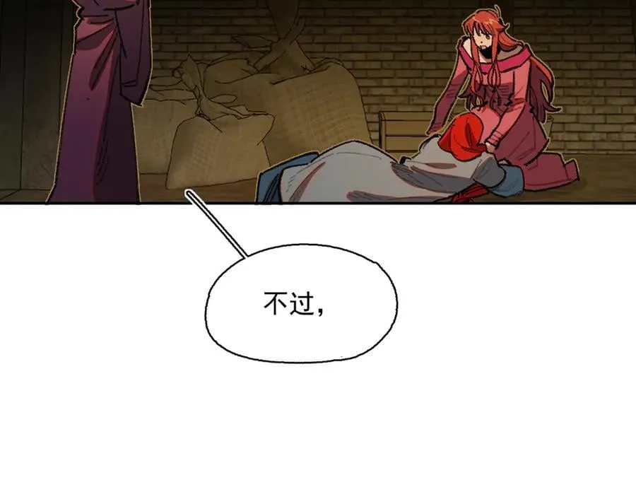 50-莉娅姑姑 第6页