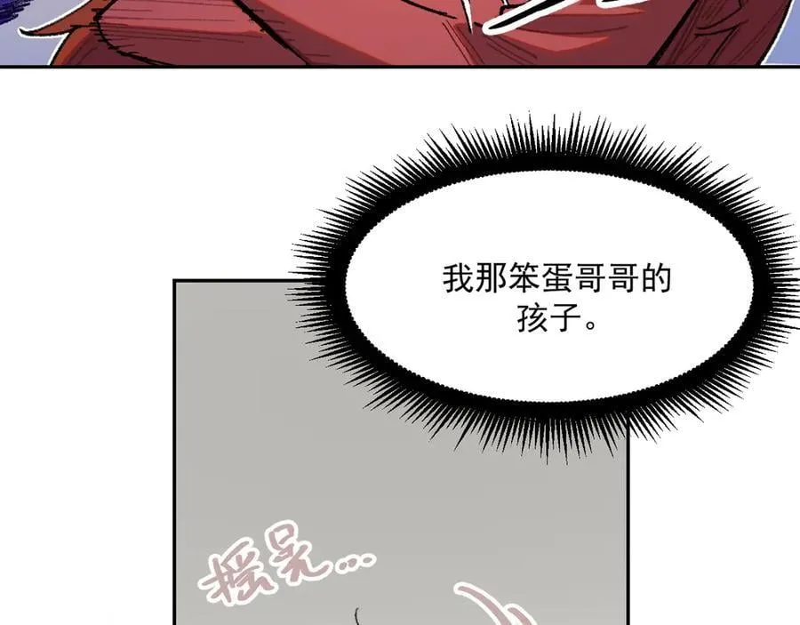 50-莉娅姑姑 第14页