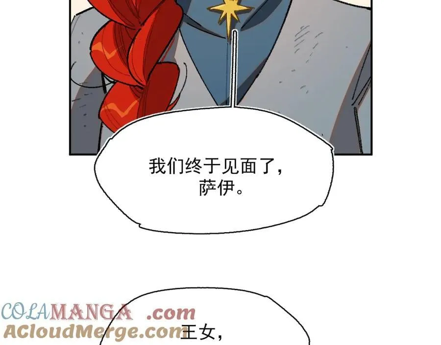 50-莉娅姑姑 第28页