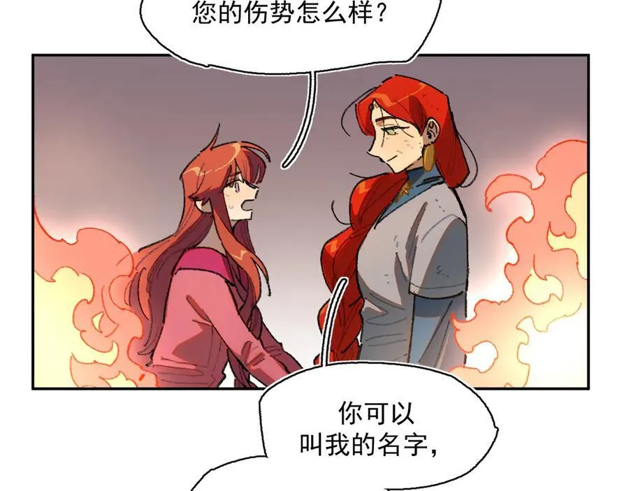 50-莉娅姑姑 第29页