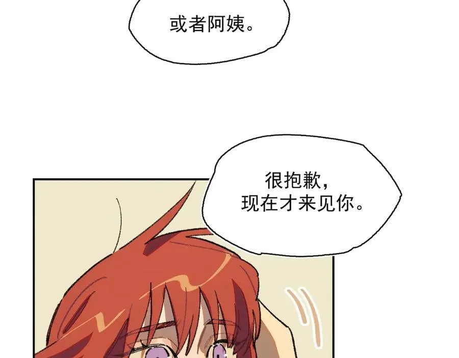 50-莉娅姑姑 第30页