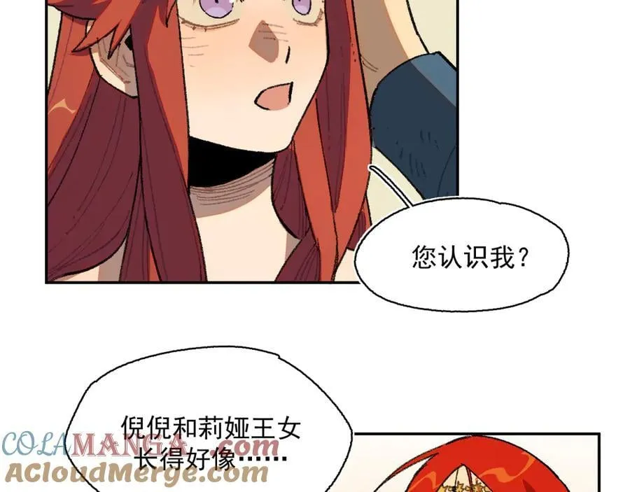 50-莉娅姑姑 第31页