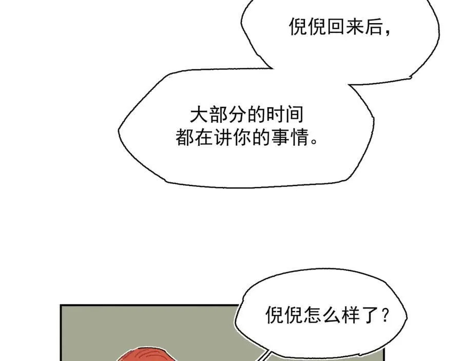 50-莉娅姑姑 第33页