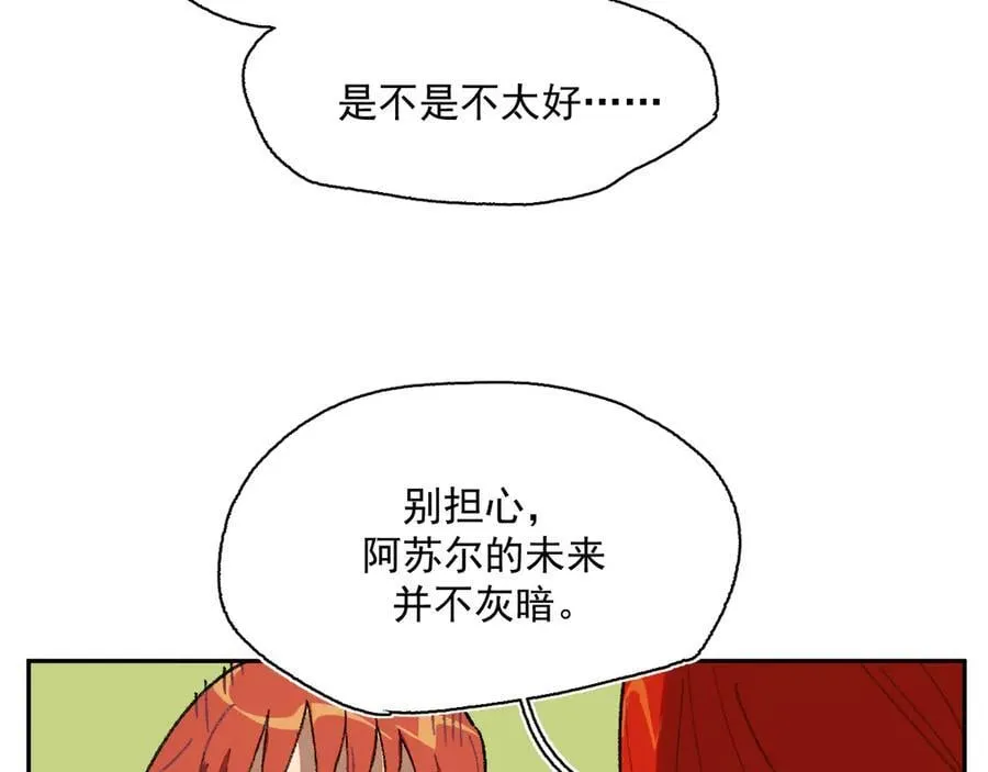 50-莉娅姑姑 第35页