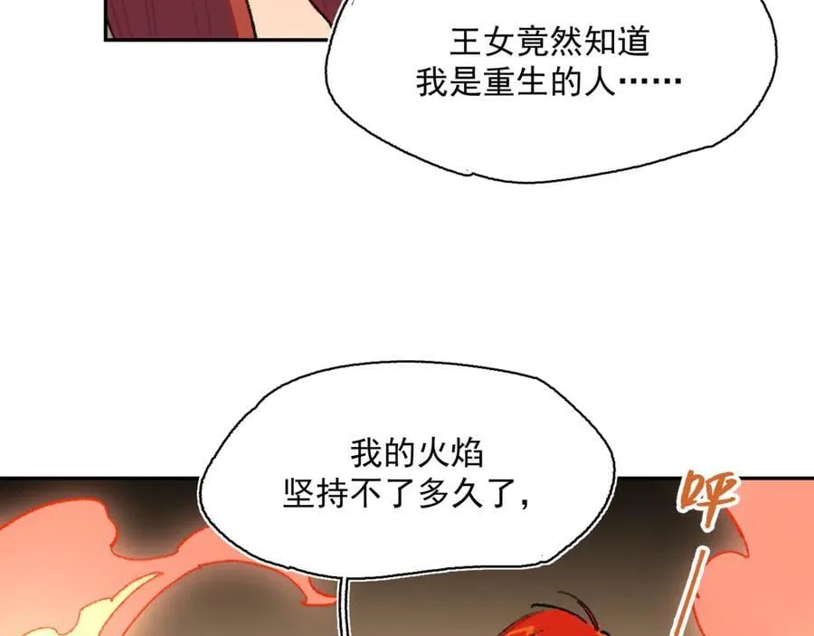 50-莉娅姑姑 第38页