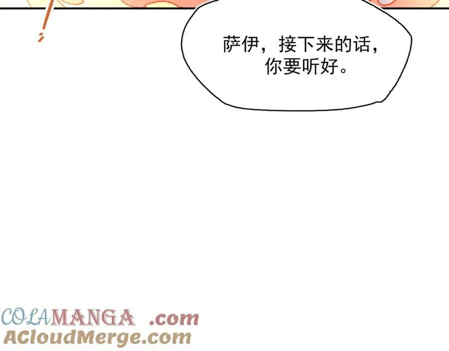 50-莉娅姑姑 第40页