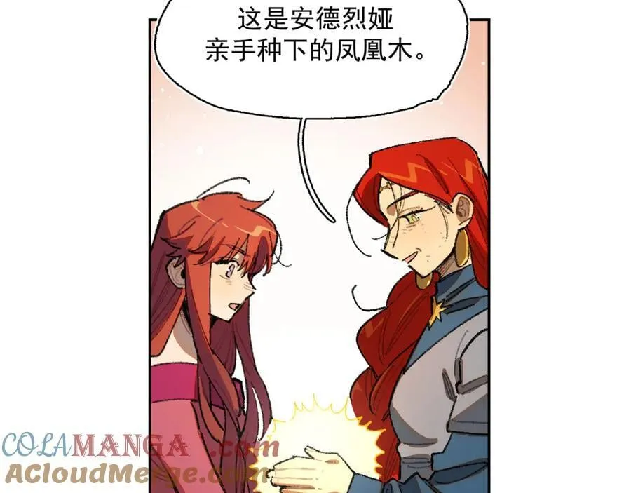 50-莉娅姑姑 第43页