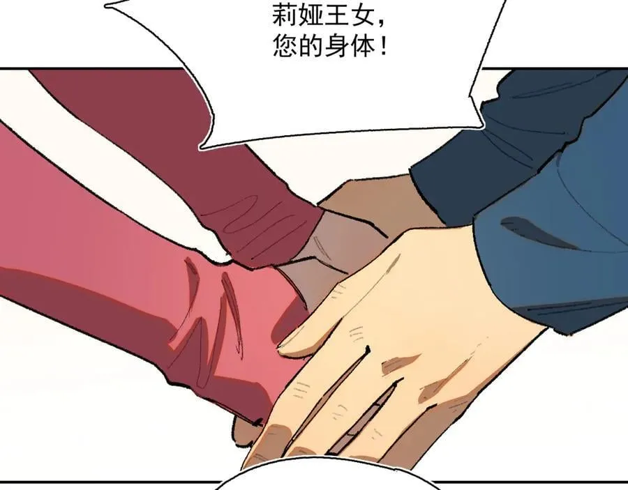 50-莉娅姑姑 第47页