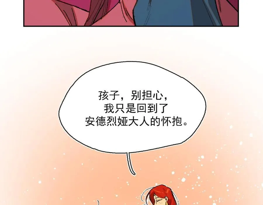 50-莉娅姑姑 第51页