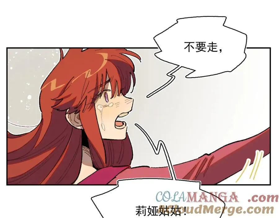 50-莉娅姑姑 第55页