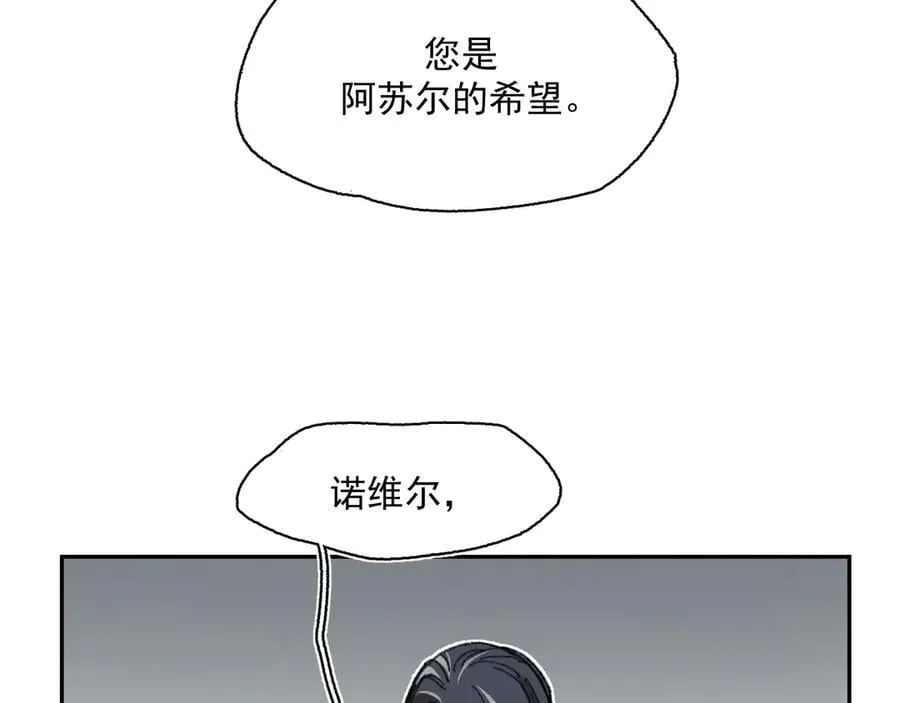 50-莉娅姑姑 第77页