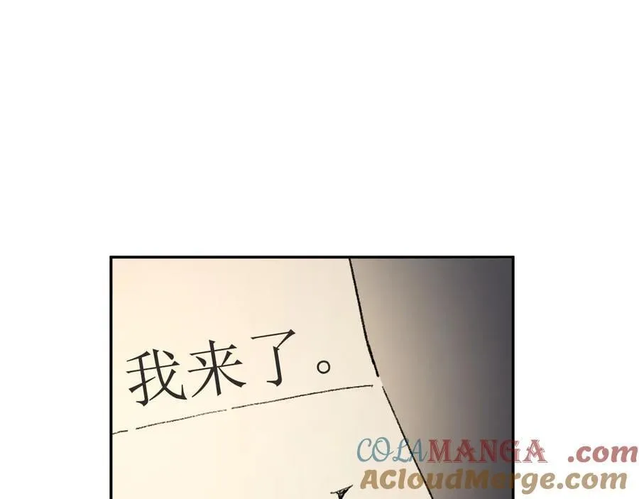51-明日斩首 第7页