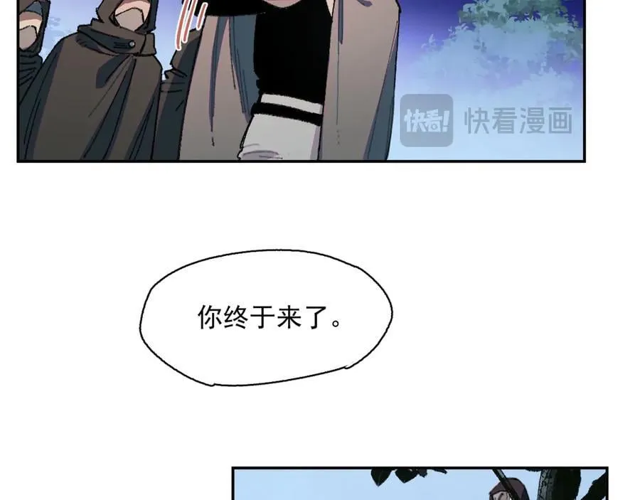 51-明日斩首 第12页