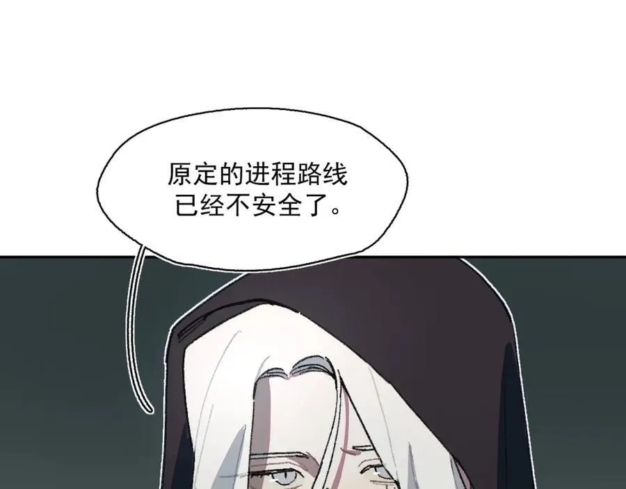 51-明日斩首 第14页