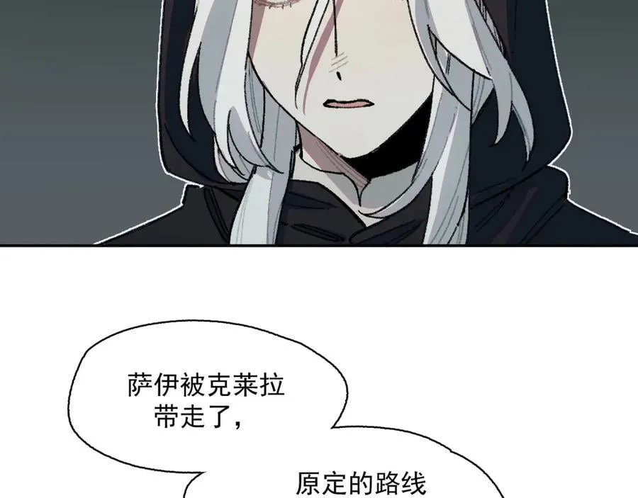 51-明日斩首 第15页