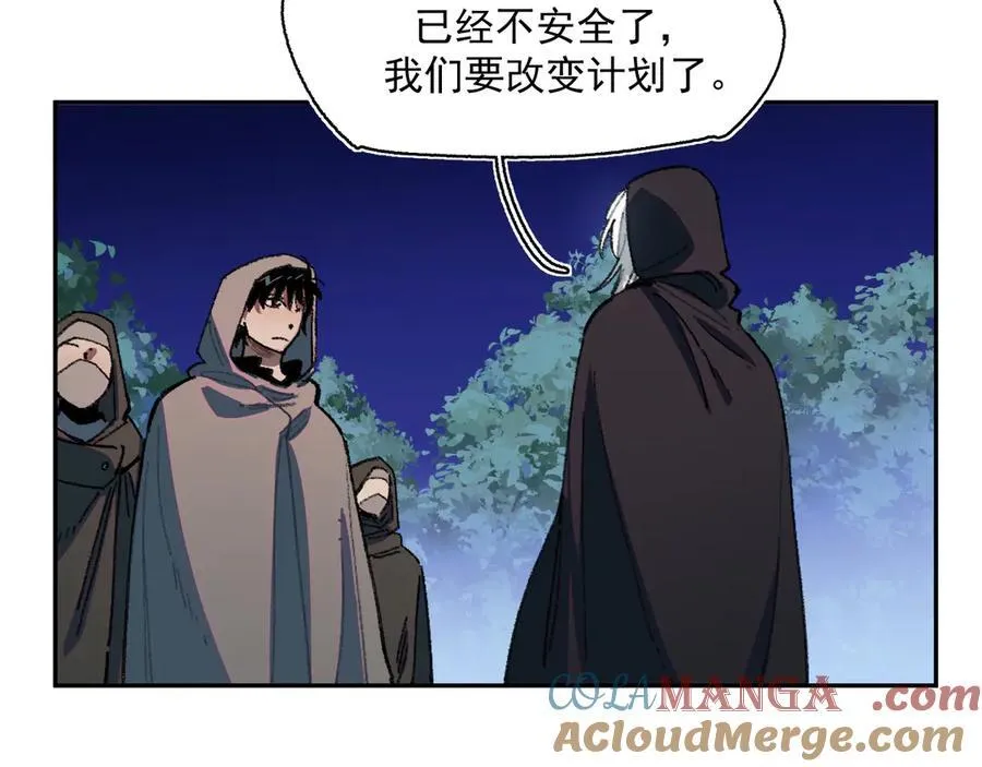 51-明日斩首 第16页