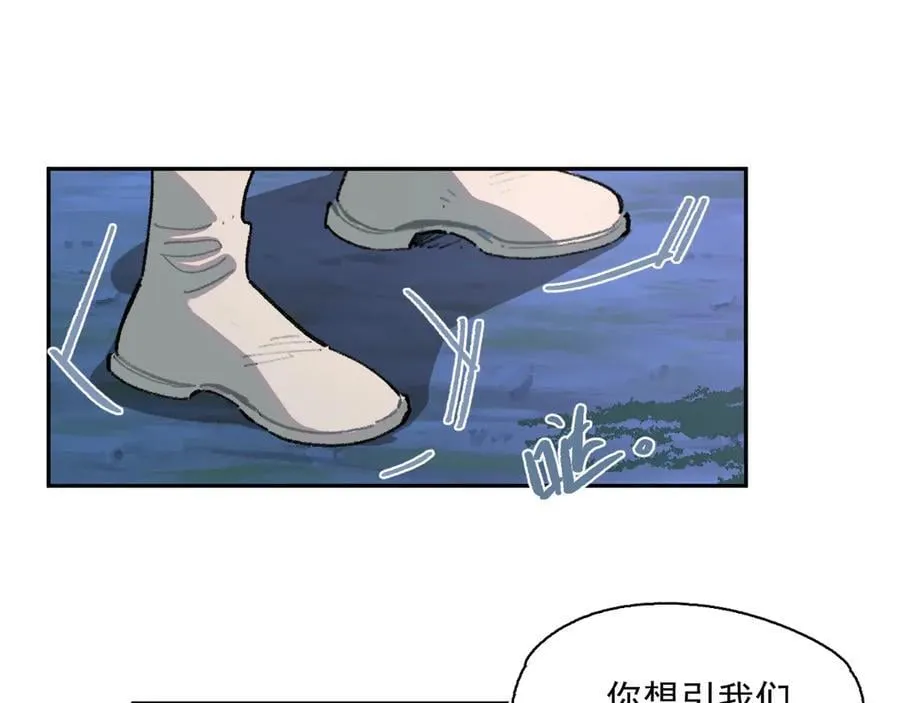 51-明日斩首 第20页