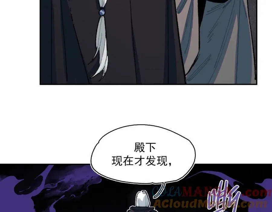 51-明日斩首 第22页