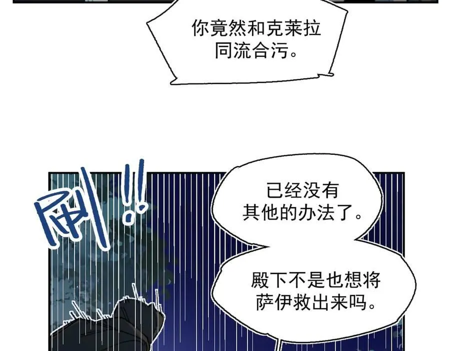51-明日斩首 第26页